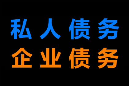 吉州收账公司